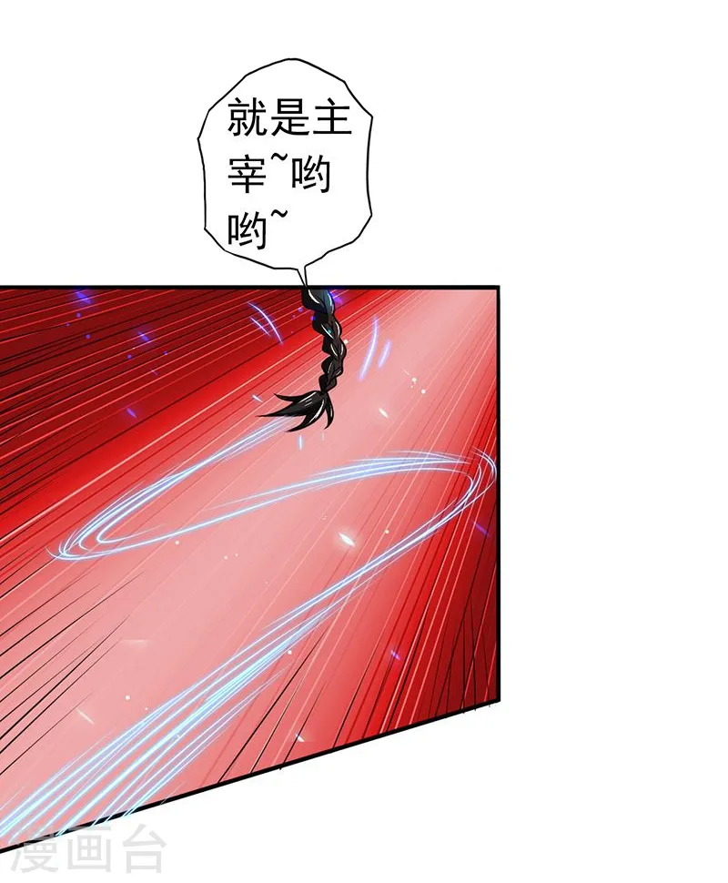 第97话 神兵22