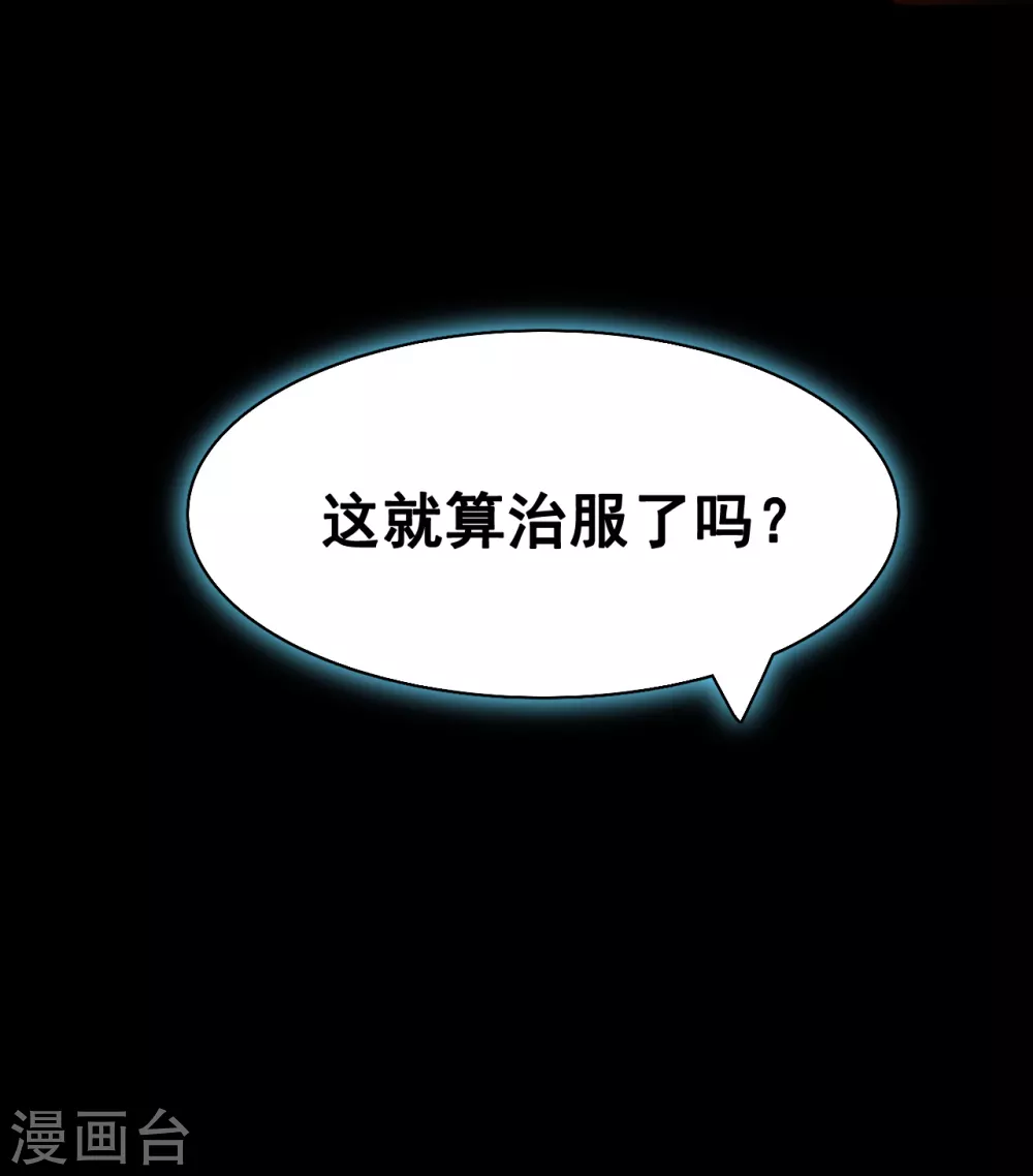 第3话 我要撕了你27