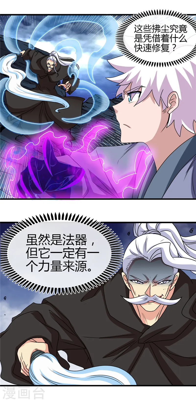 第438话 堕入地狱5