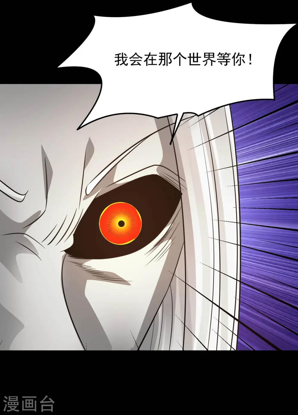 第757话 黑炎帝君身影消散20
