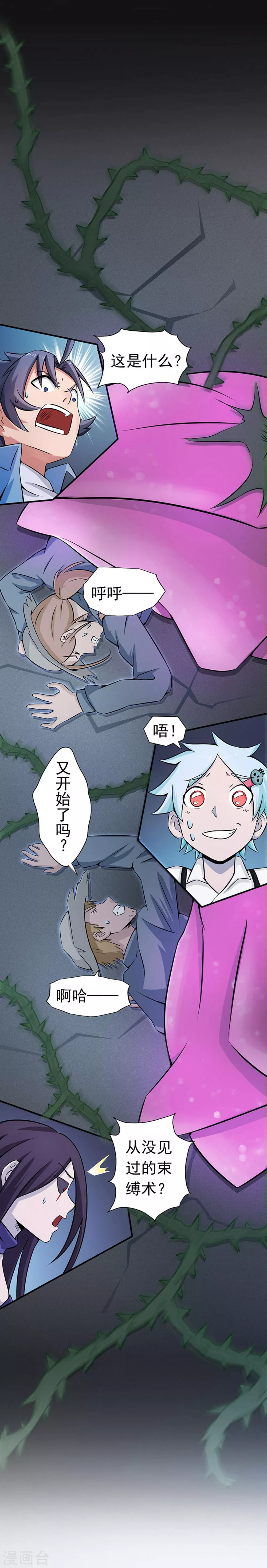 第26话 可欣的父母13
