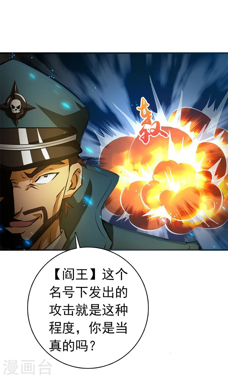 第224话 着什么急19