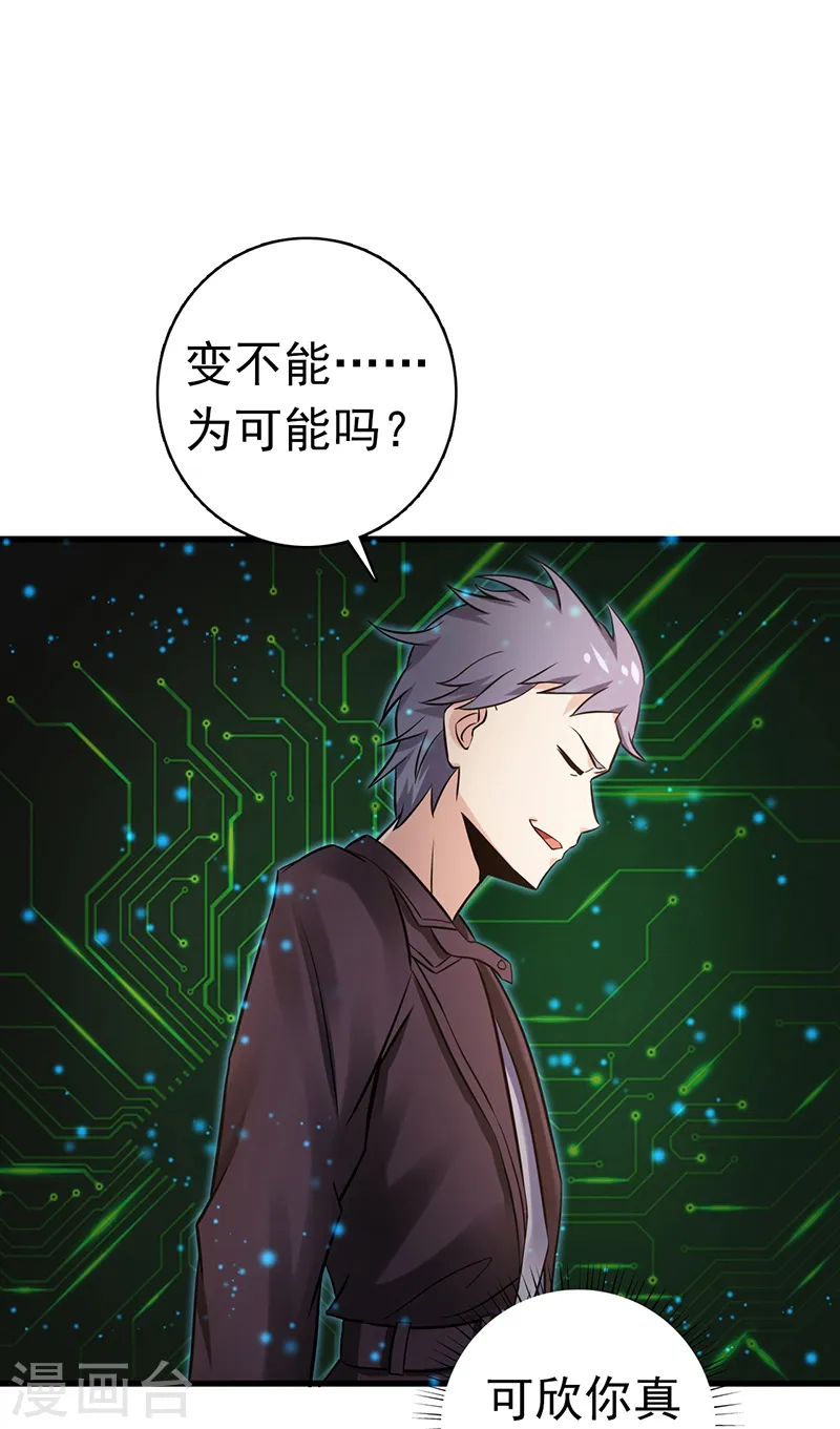 第177话 还有另外三只18
