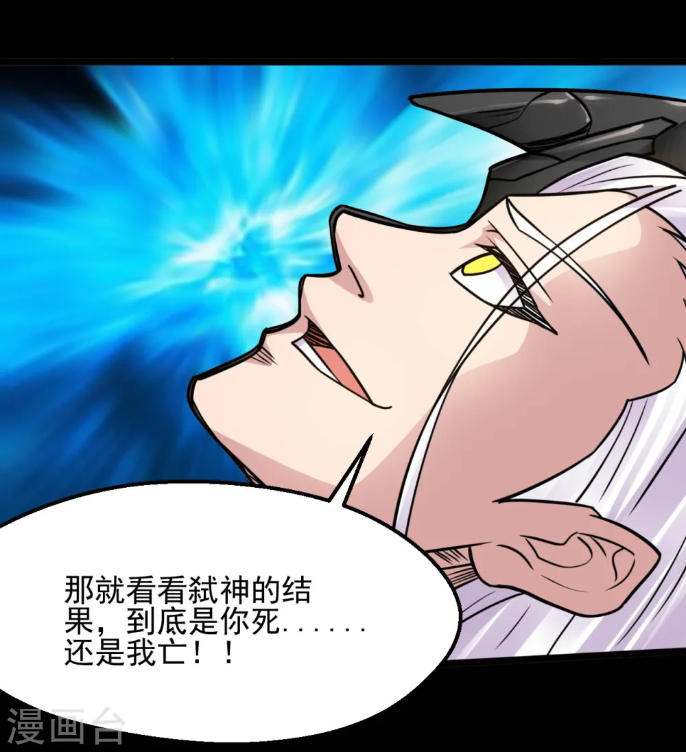 第664话 弑神！得手了？12