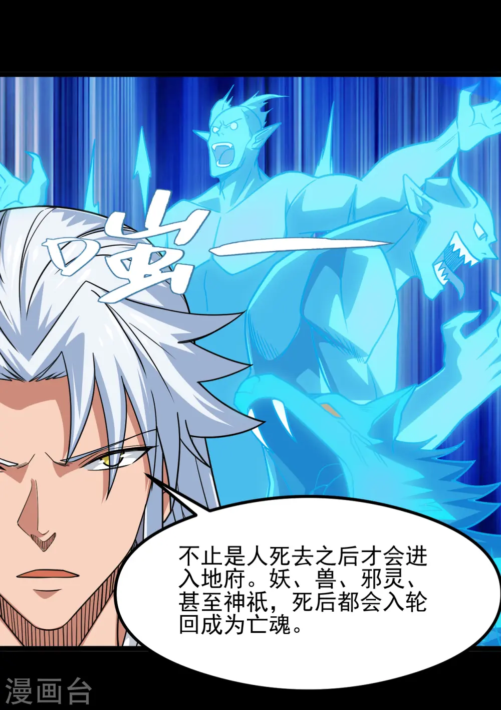 第683话 追溯发源地17