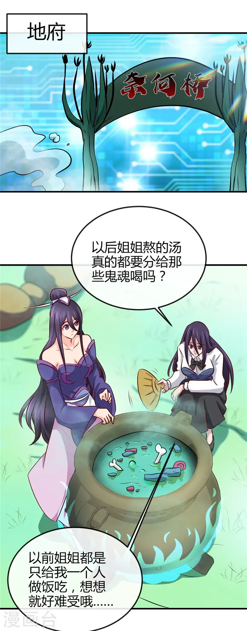 第400话 鬼帝降临16