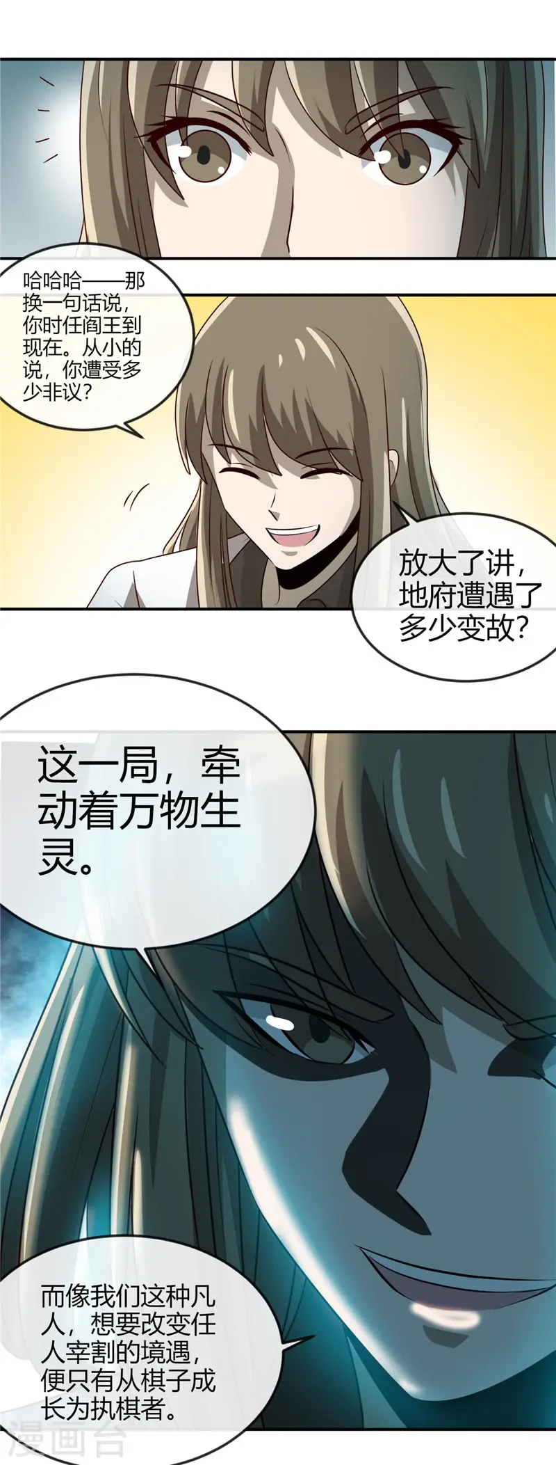 第414话 谈判破裂8
