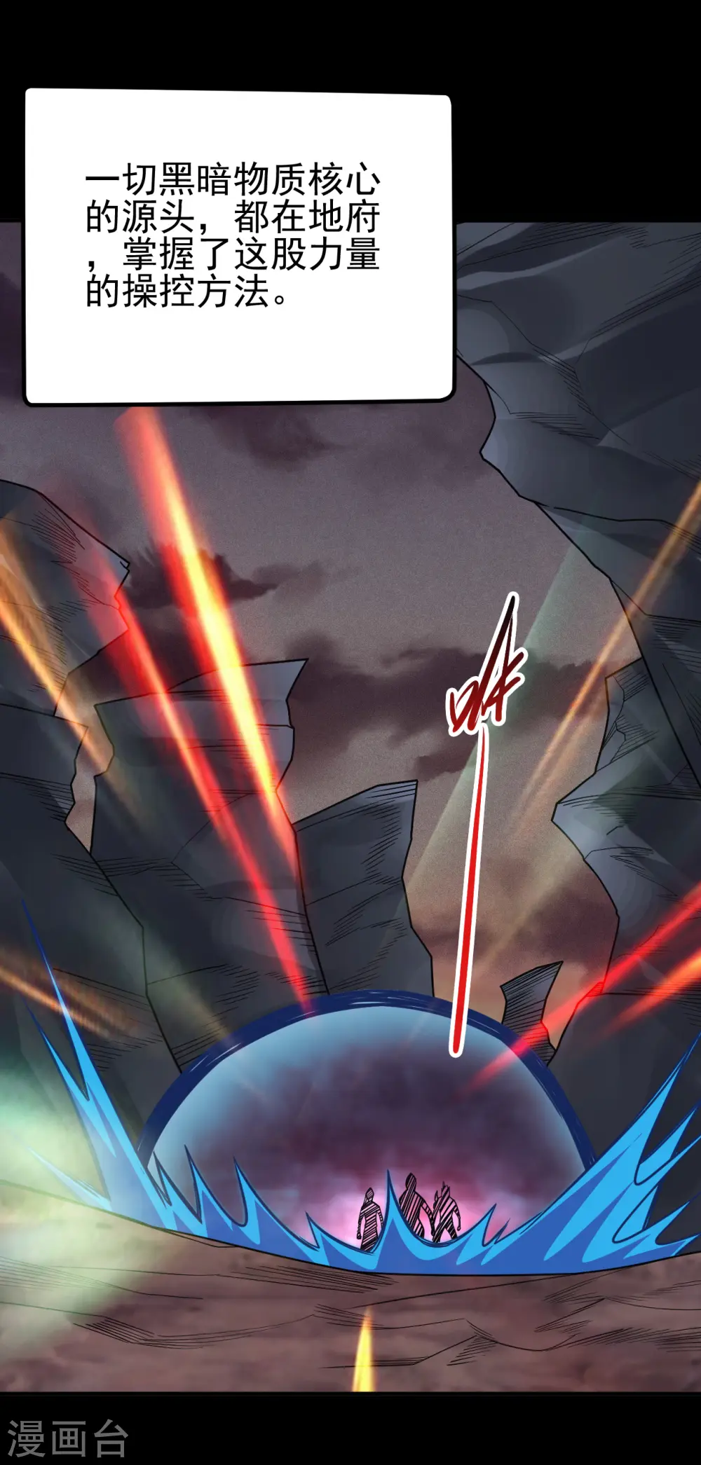 第705话 鬼域的力量24