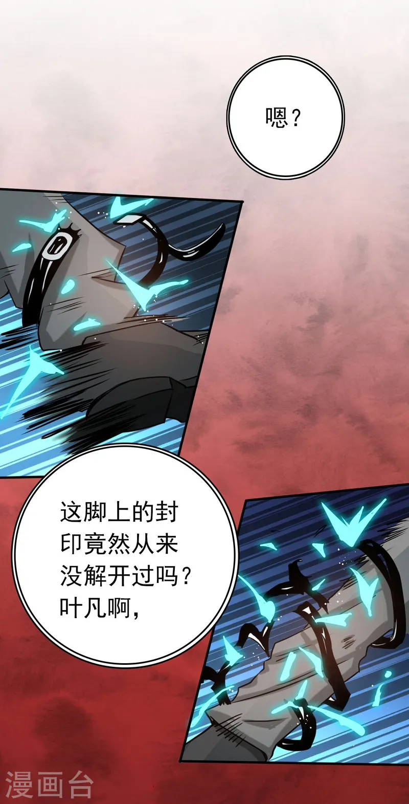 第154话 失控中45