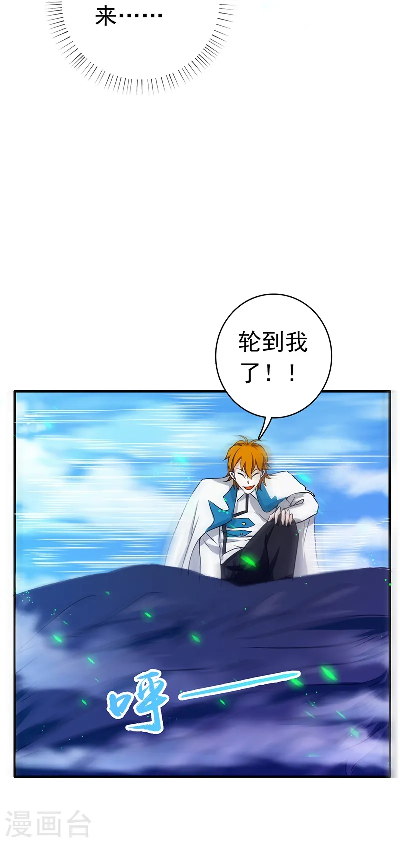 第155话 队长们的苦战！17