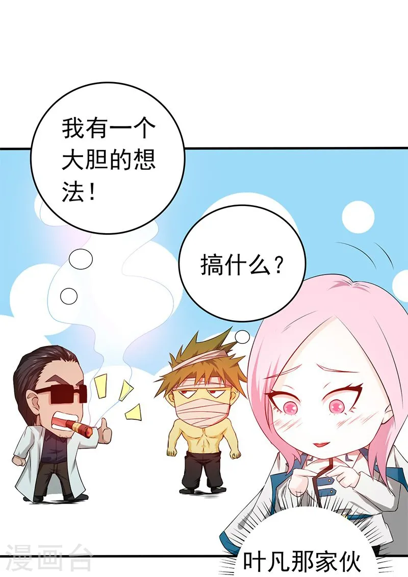 第213话 绝佳的帮手32
