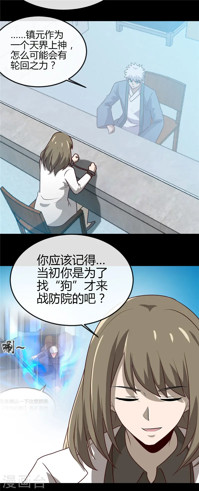 第419话 内有恶犬10