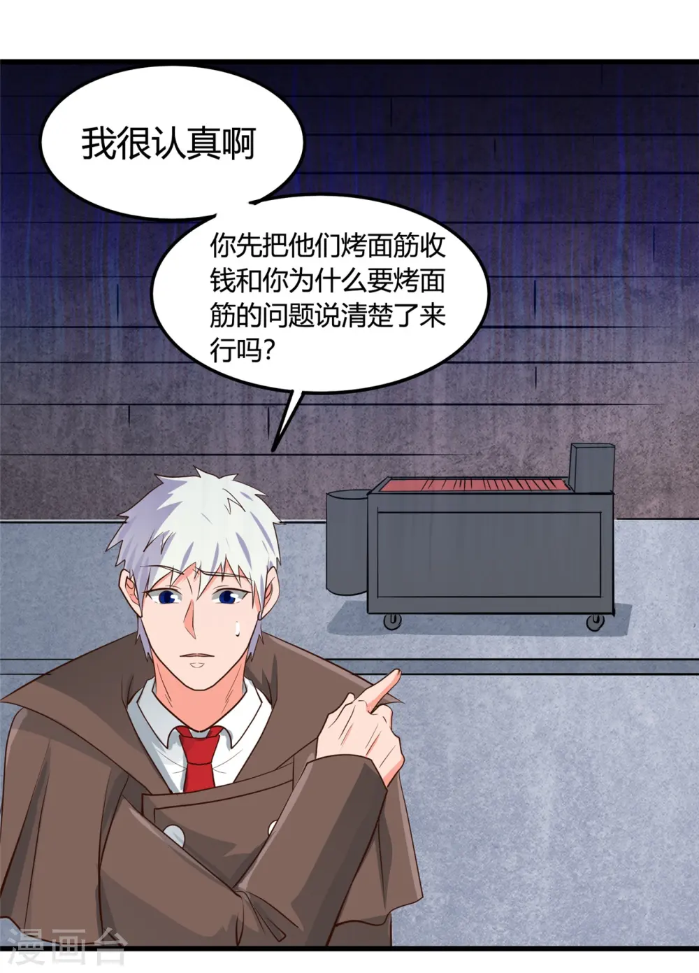 第339话 区区瓦砾1