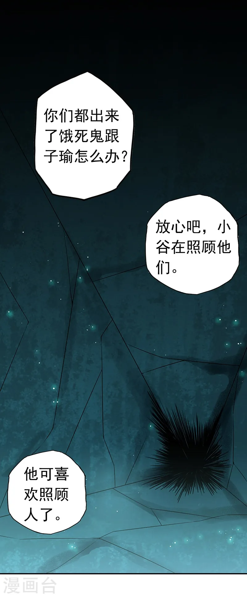 第111话 束缚7
