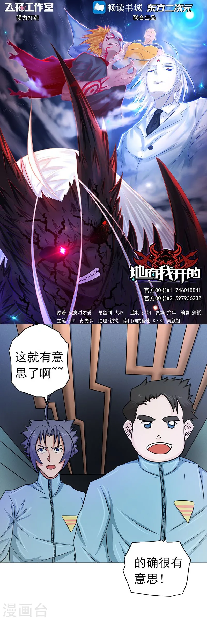 第79话 激流0