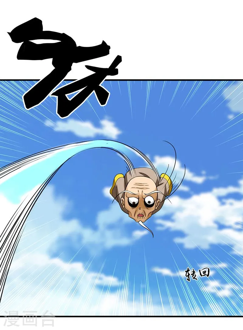 第208话 贫穷之神11