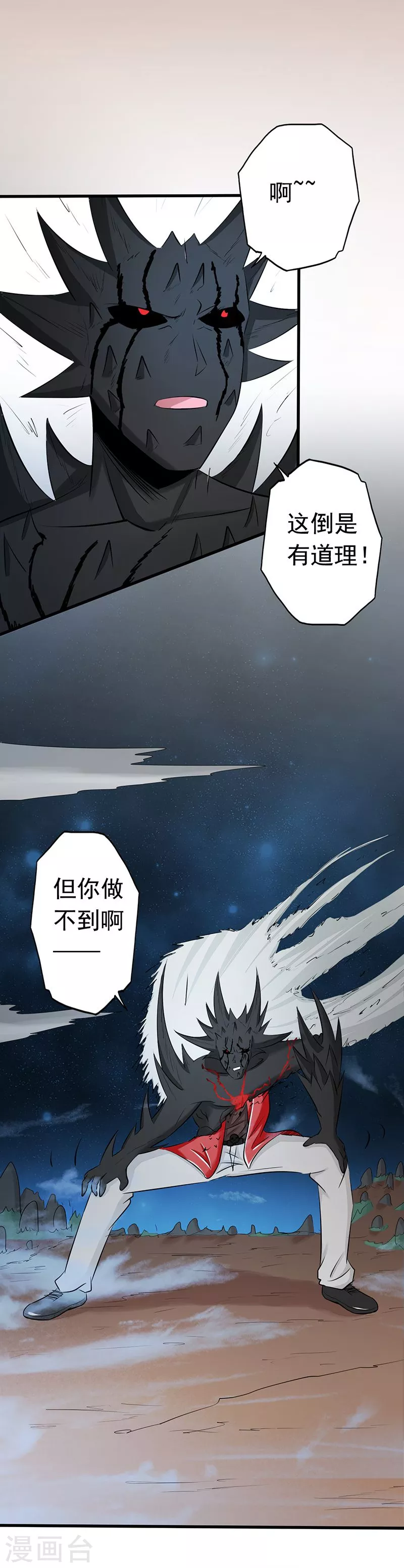 第71话 疑惑稍解35