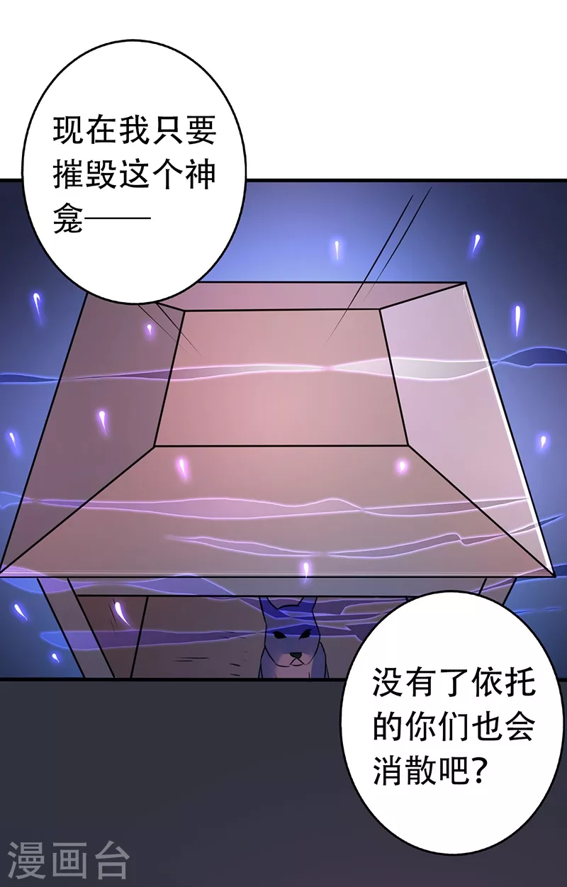 第51话 阎君13