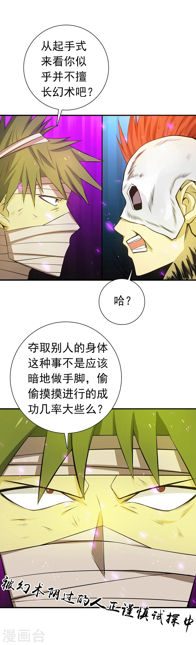 第215话 热血青年14