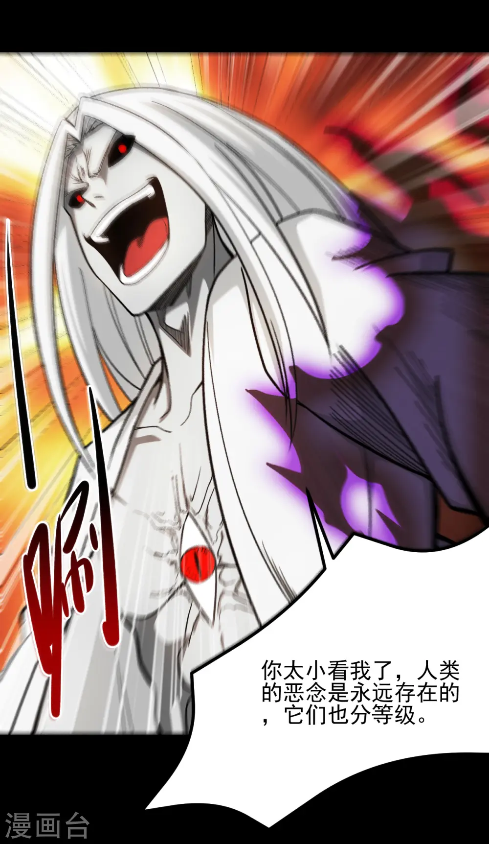 第667话 七星紫薇降世3