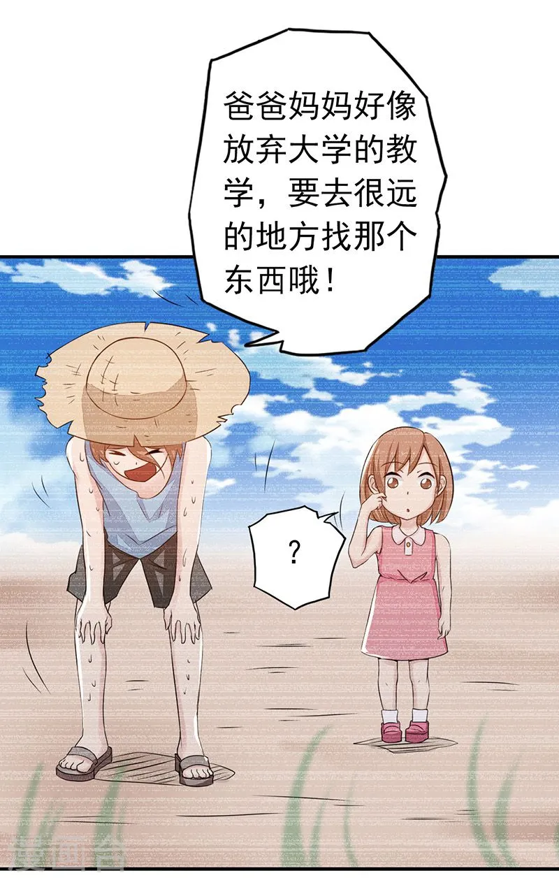 第98话 没有成为英雄34