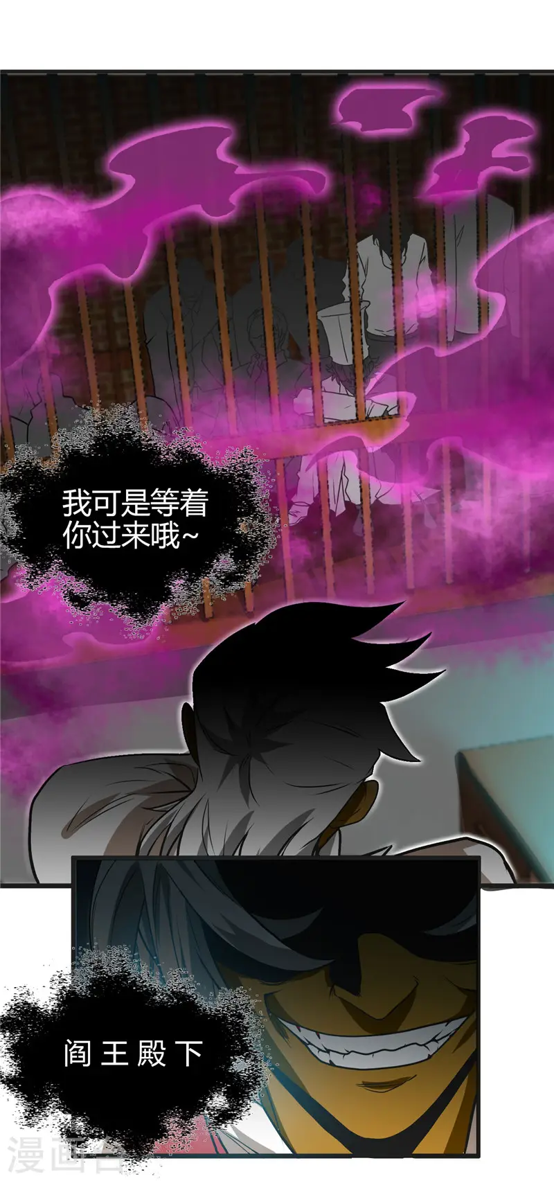 第396话 知识的力量2