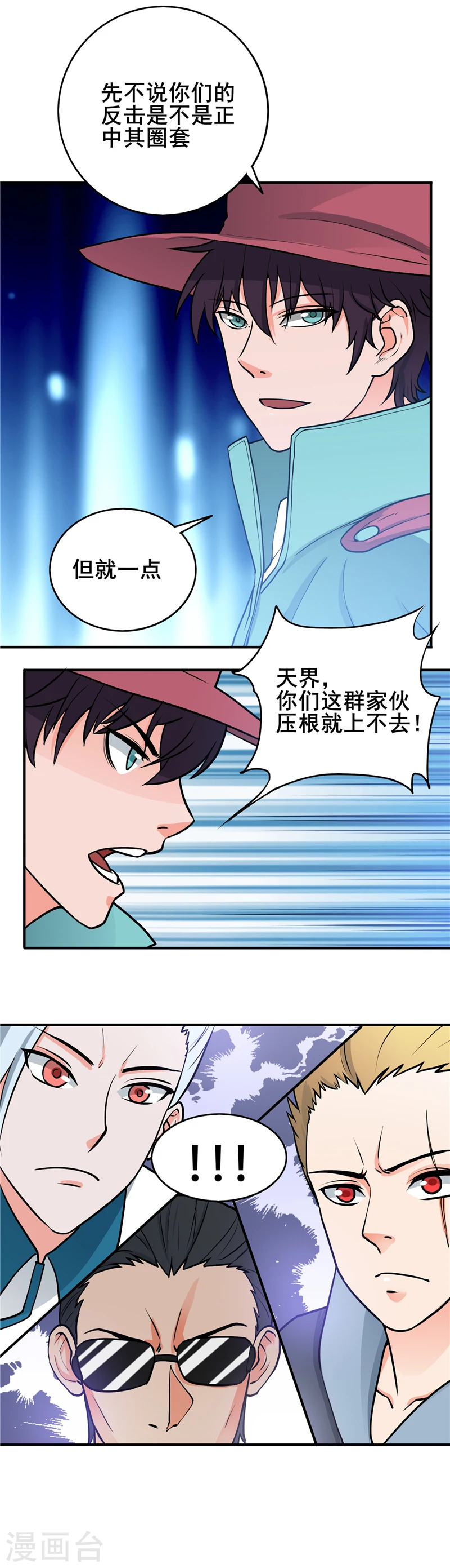 第269话 道理17