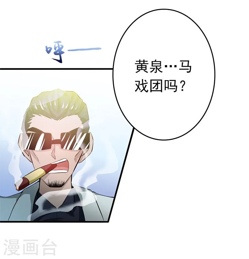 第132话 团战14
