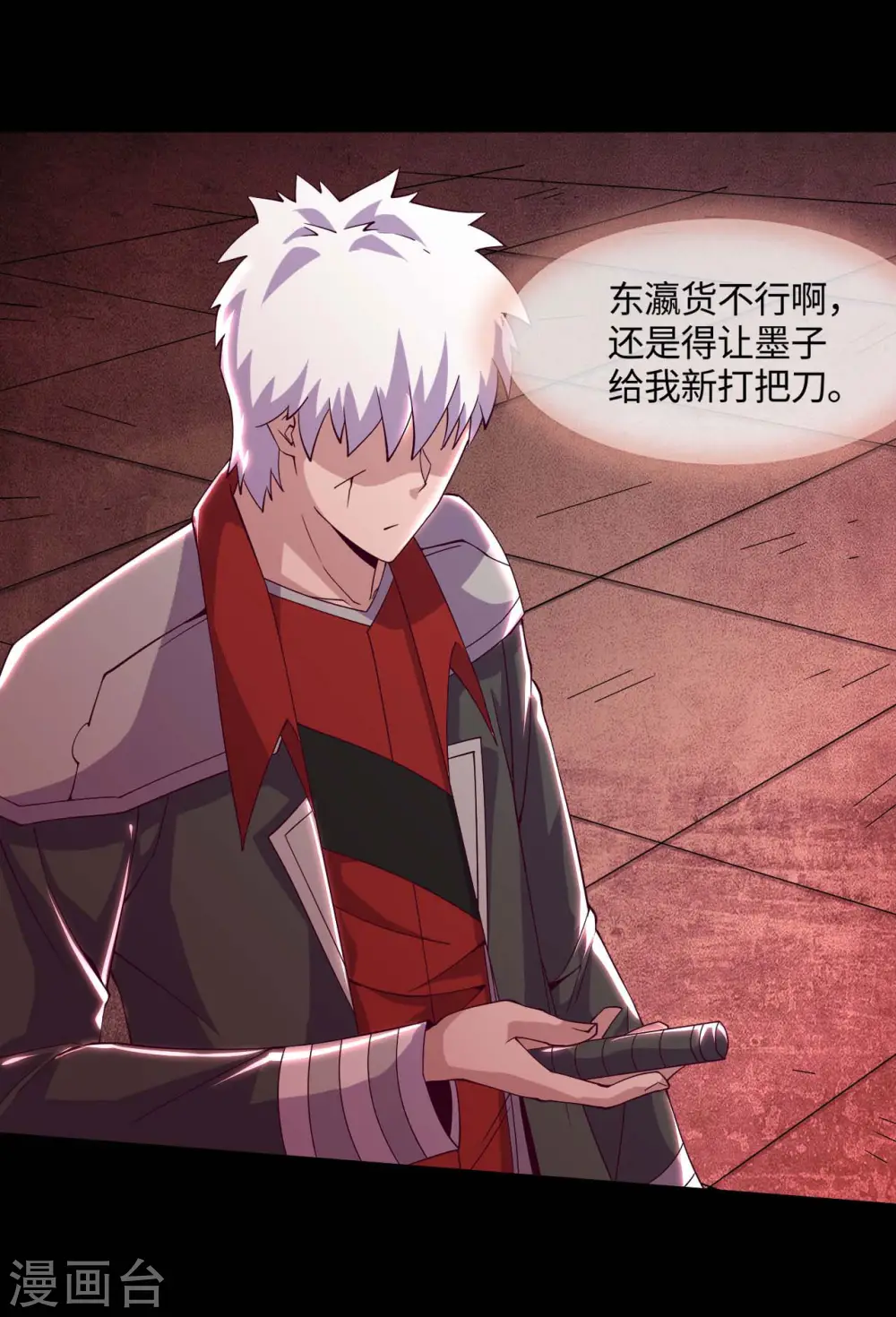 第557话 就这就这就这？10