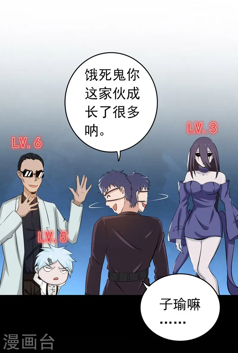 第131话 等级23