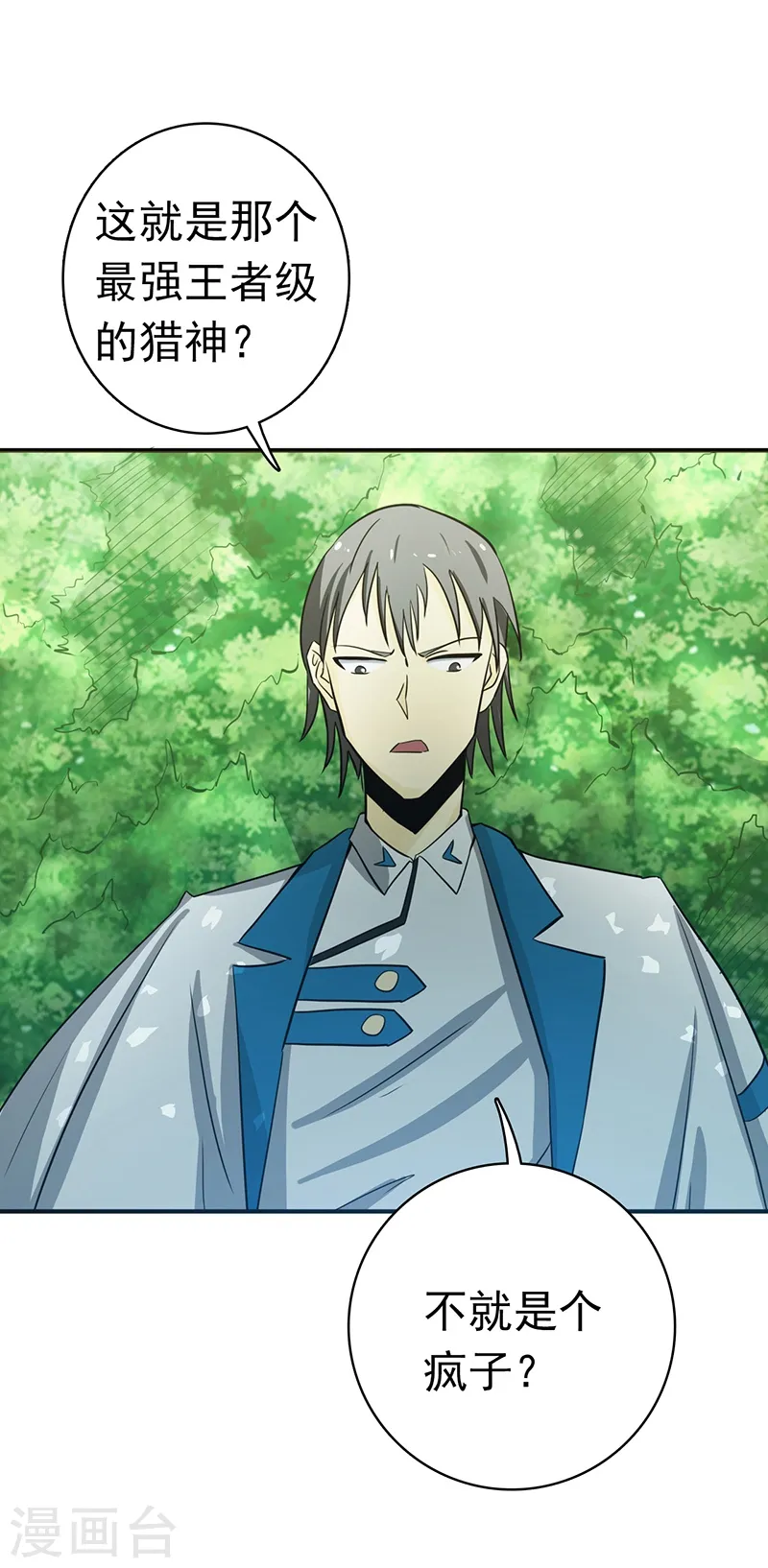 第152话 王者级的对决21