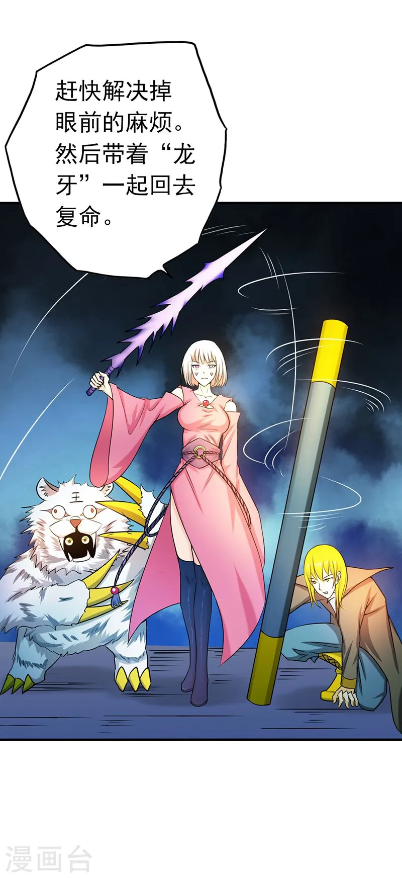 第115话 弑神4