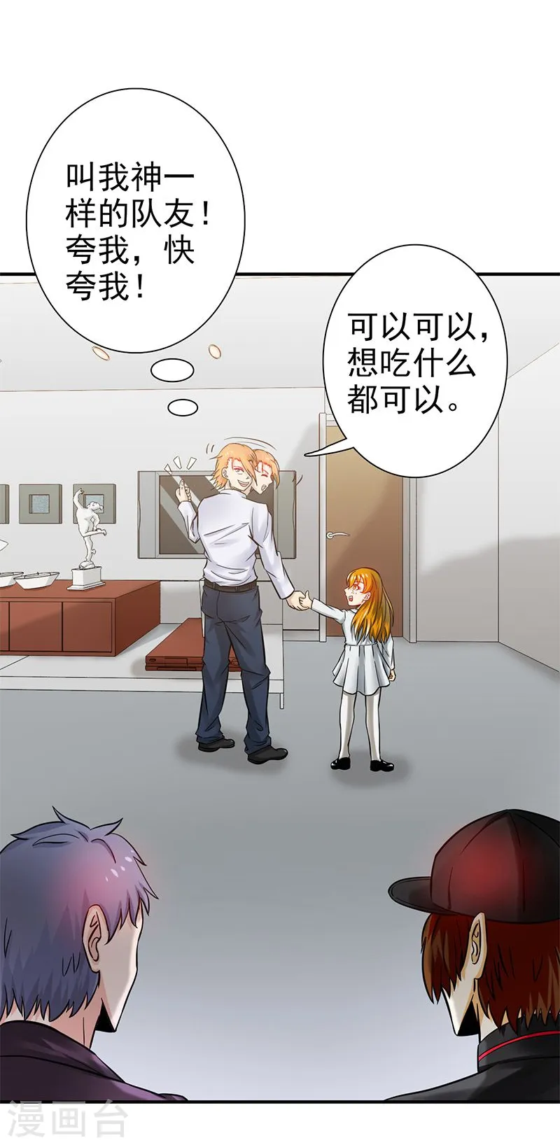 第160话 祖龙之牙12