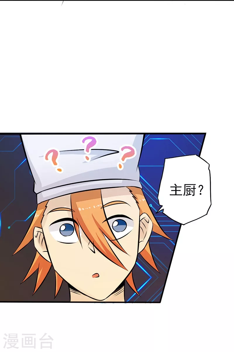 第42话 放长线2