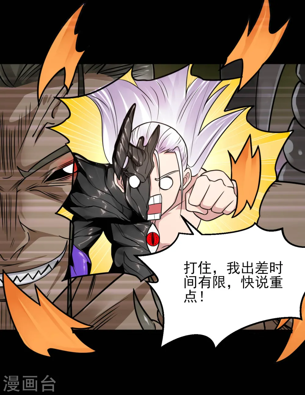 第592话 摩萨尤斯12
