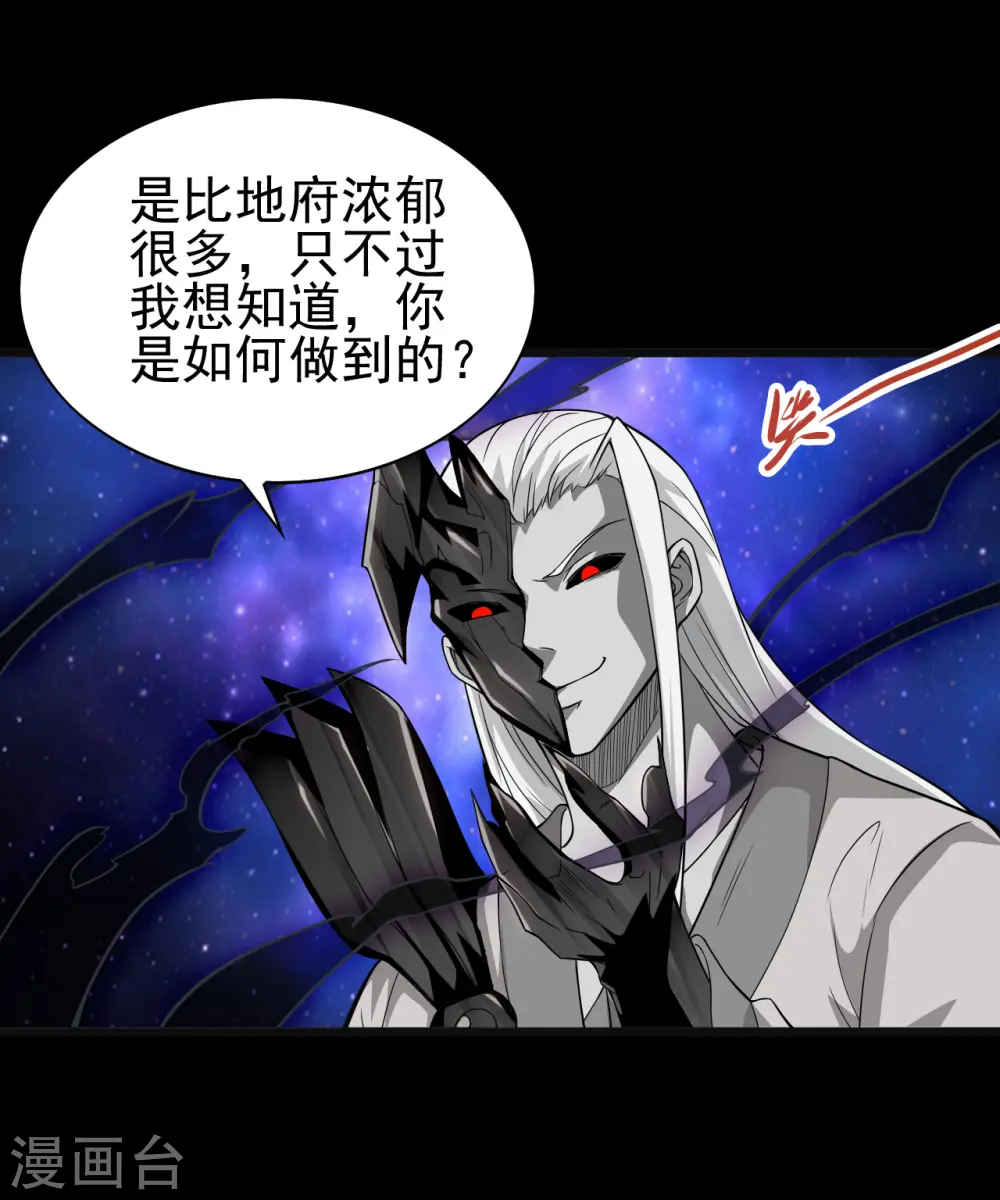 第702话 你到底想要什么？9