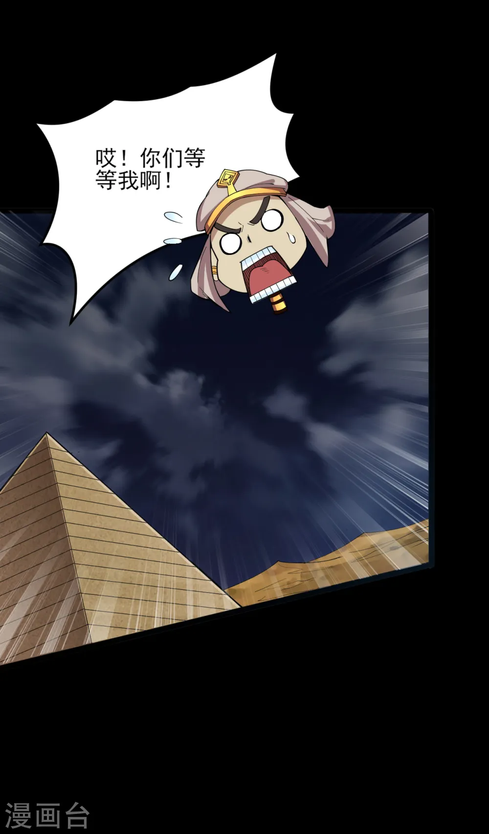 第583话 蝎子？10