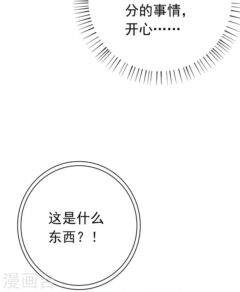 第209话 病原体44