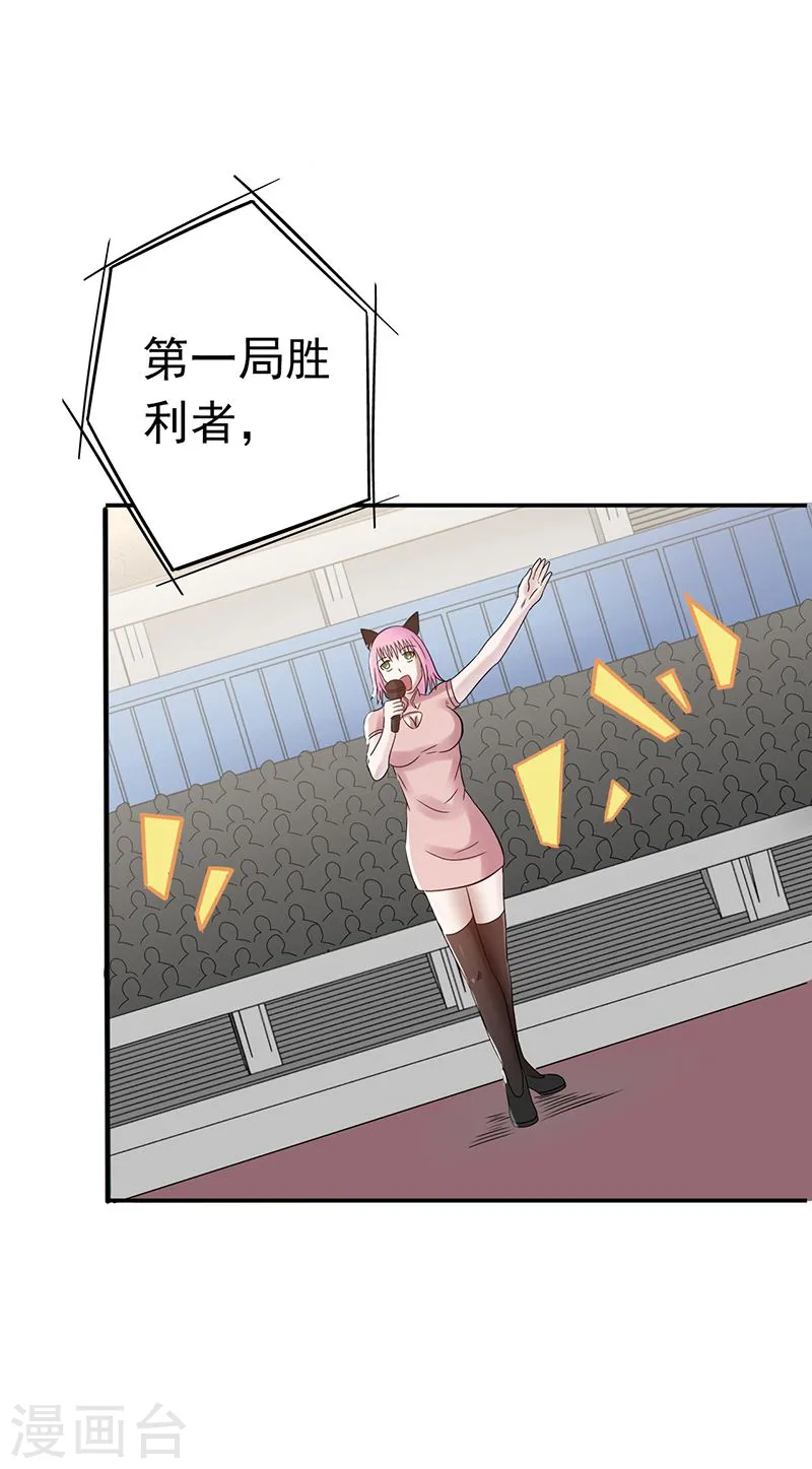 第137话 对不起！！36