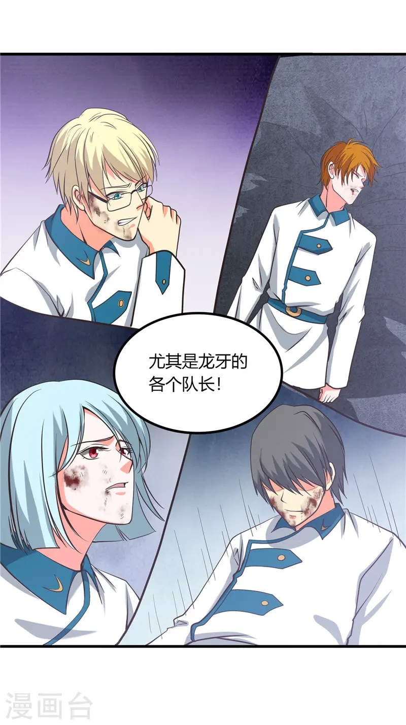 第322话 黑桃如士兵的利剑20