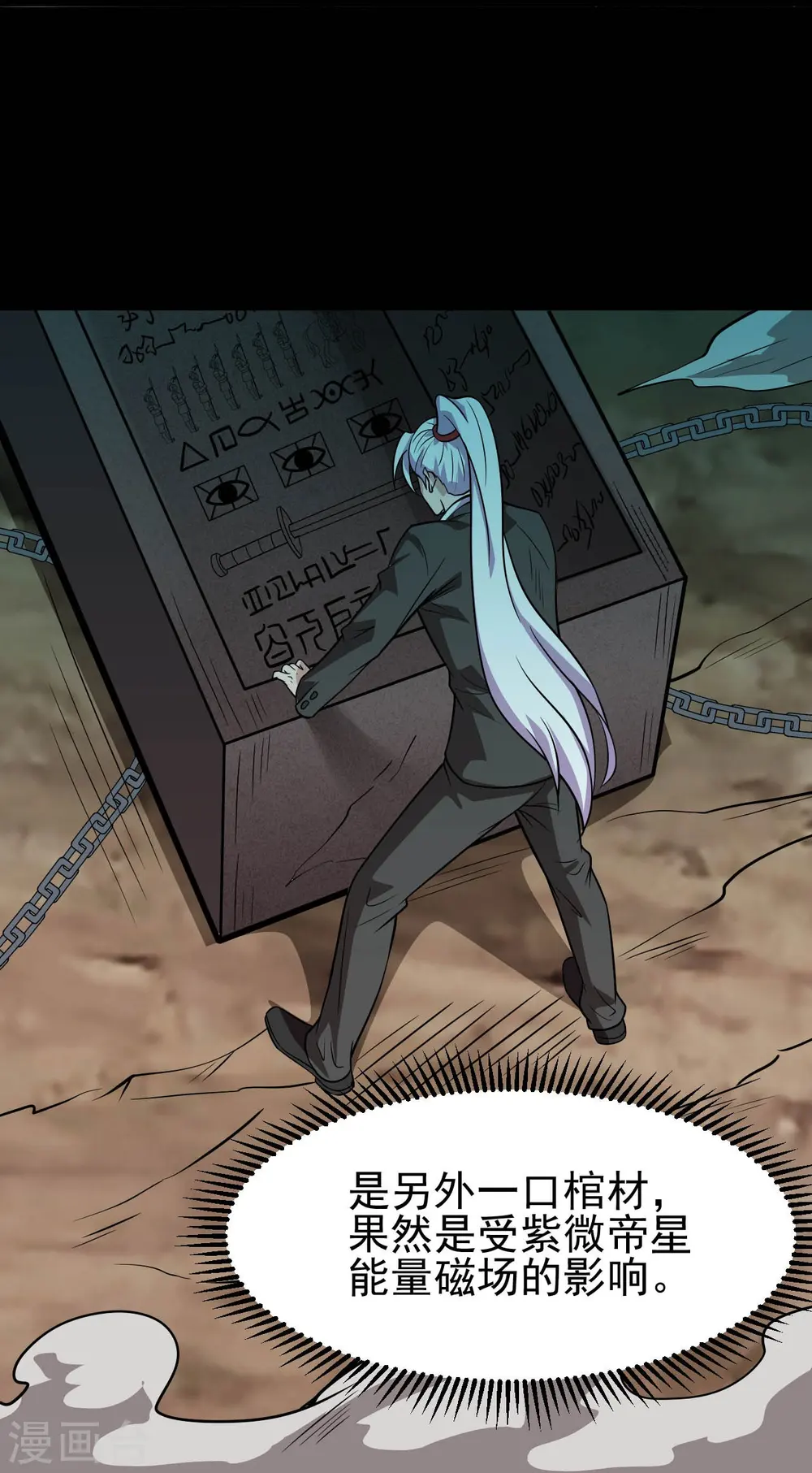 第740话 棺材壁画17