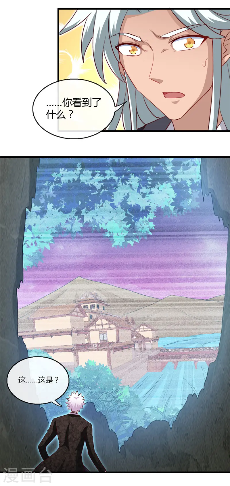第474话 泰山印之主12
