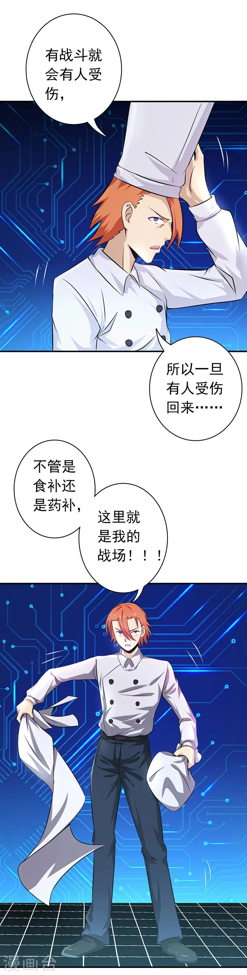 第123话 走吧！登岛！一口沙13