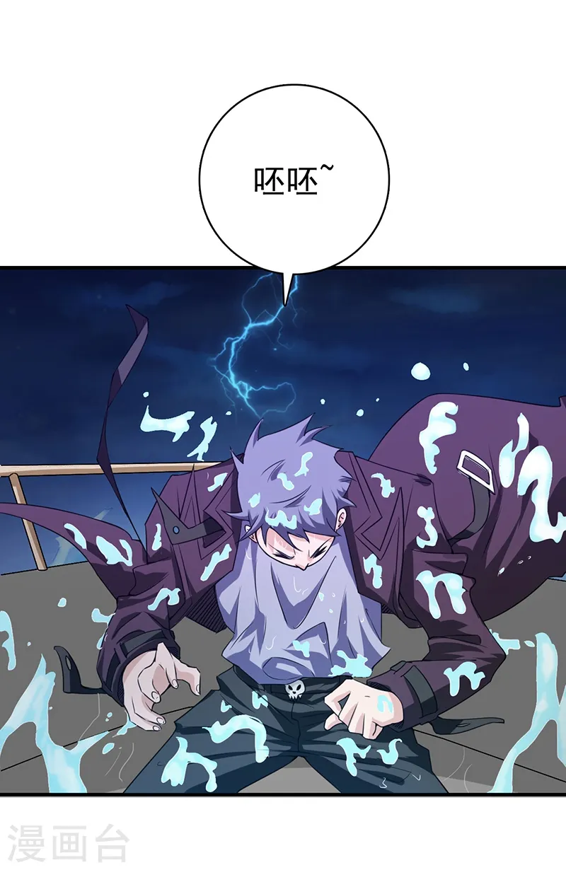 第170话 开始！狩猎神兽24