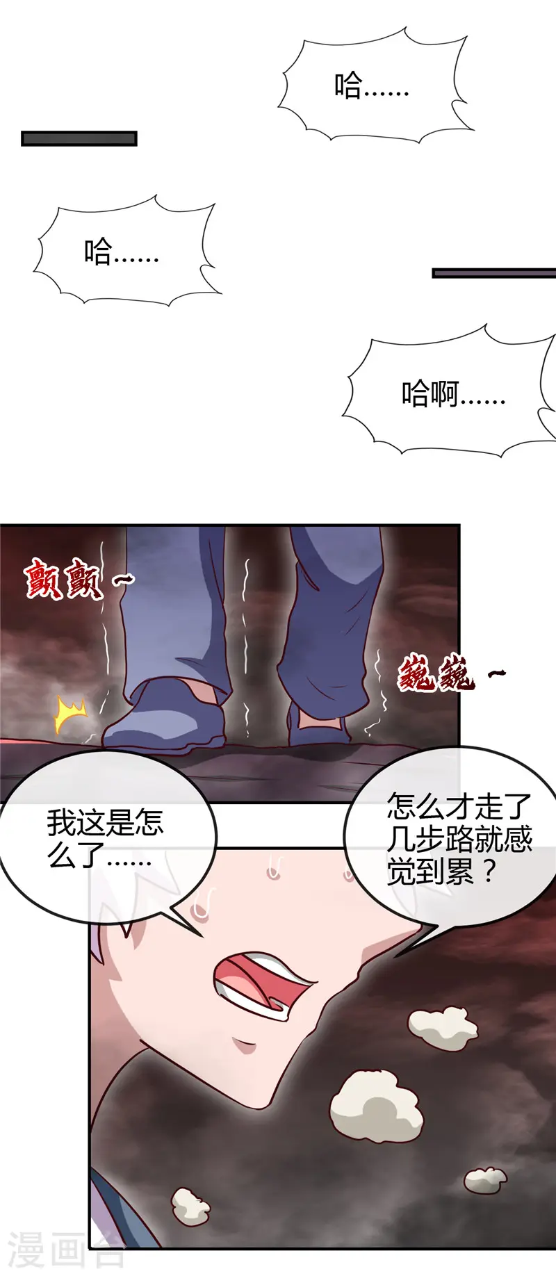 第452话 死神与复仇之火6