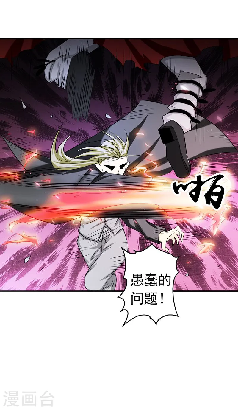 第114话 降临28