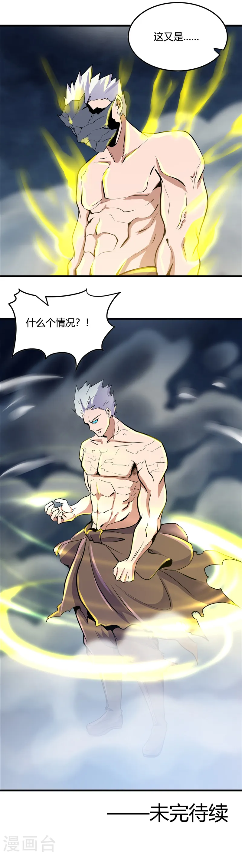 第358话 系统喝麻了11