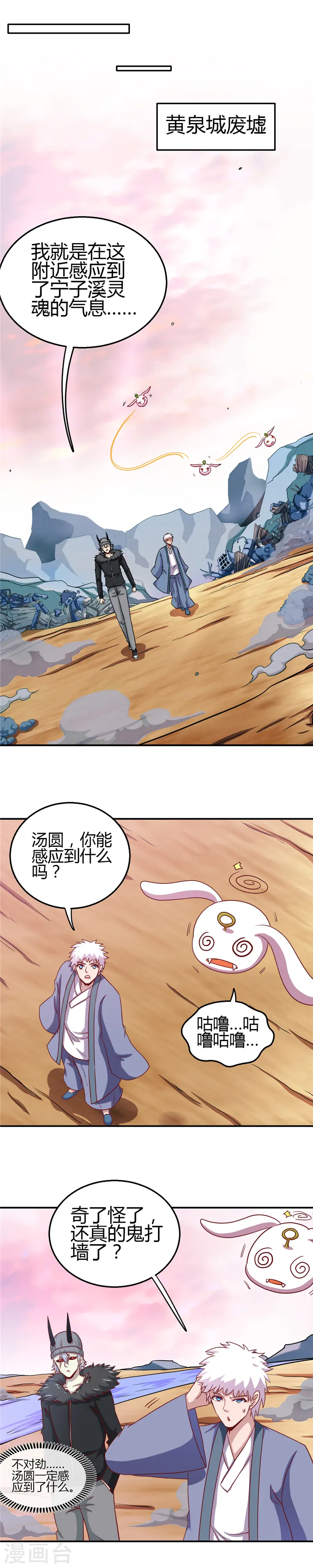 第382话 镜花水月4