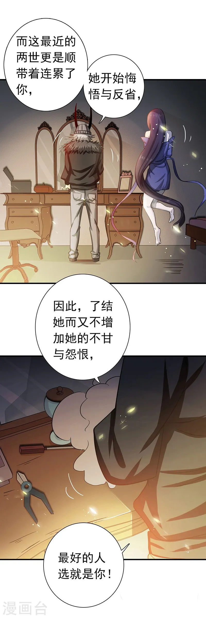 第203话 希望的样子5