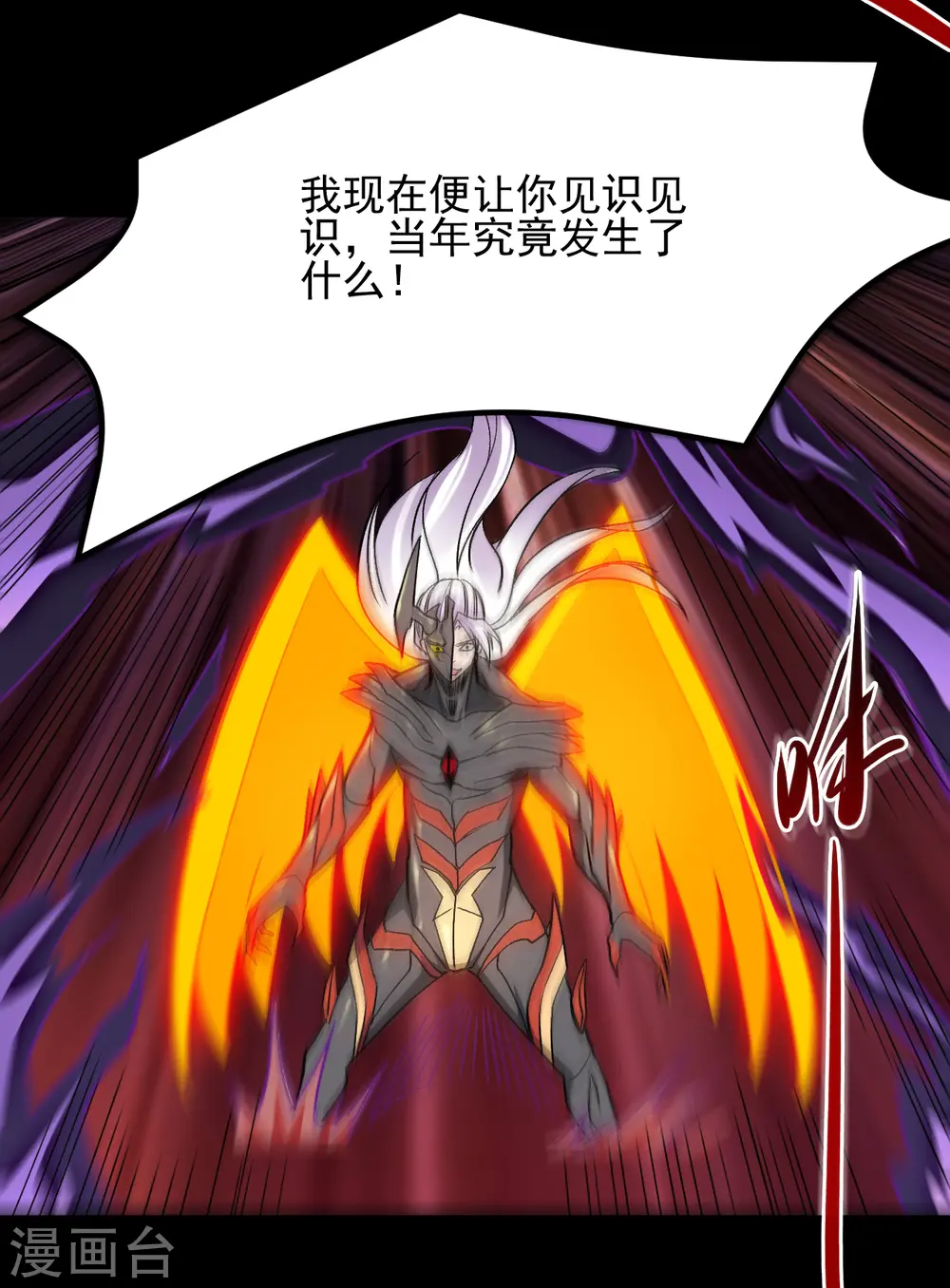 第667话 七星紫薇降世6
